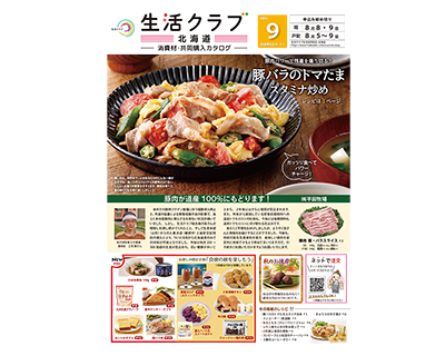 WEBカタログ