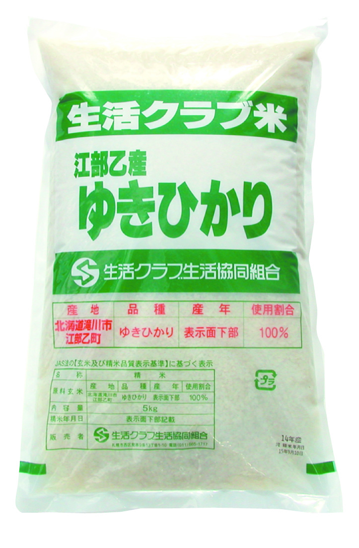 ゆきひかり