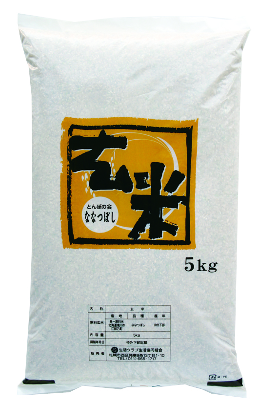 玄米