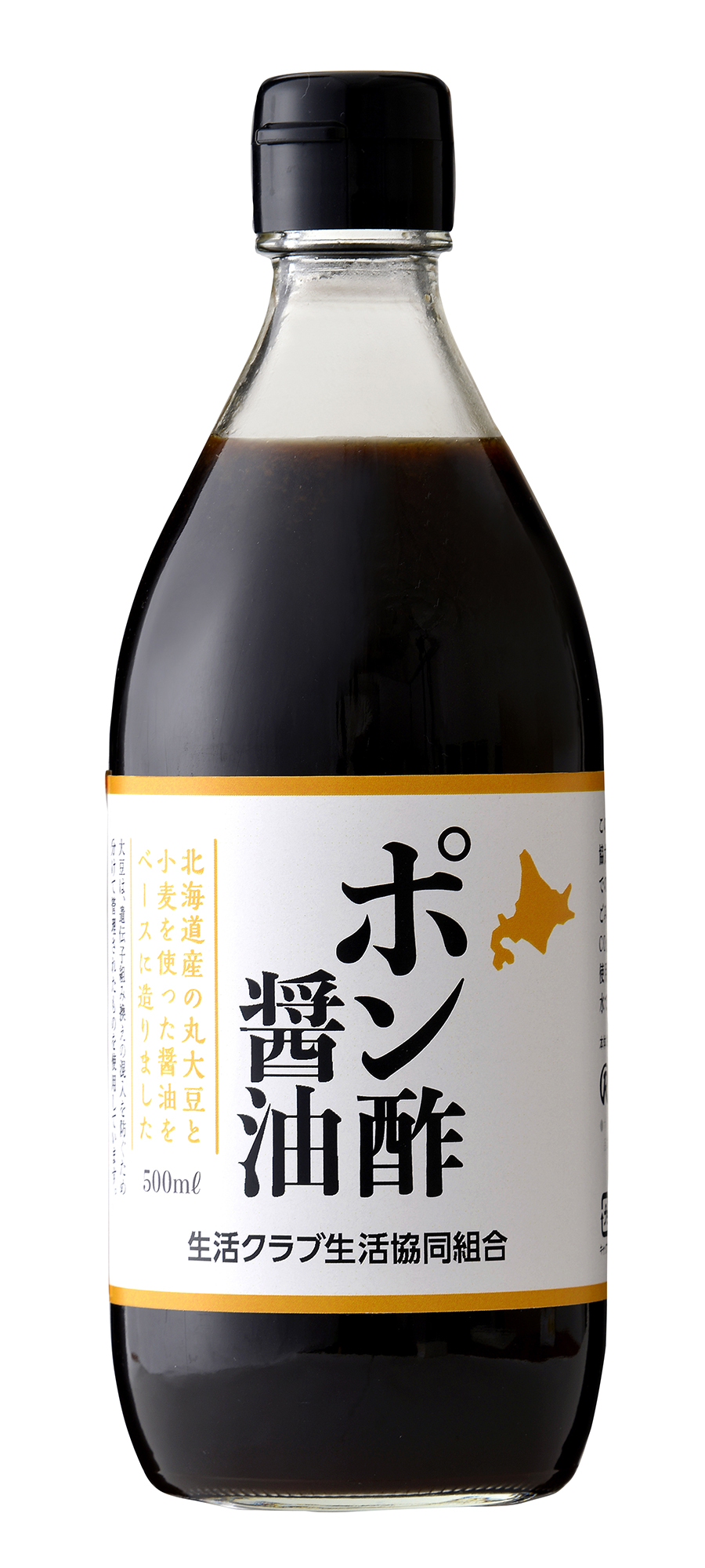 ポン酢