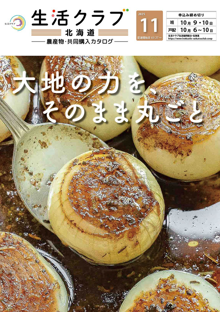 2511農産物カタログ