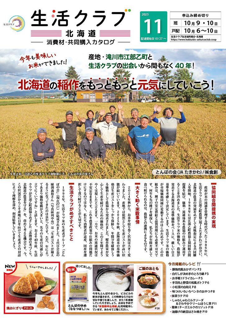 2511通常カタログ