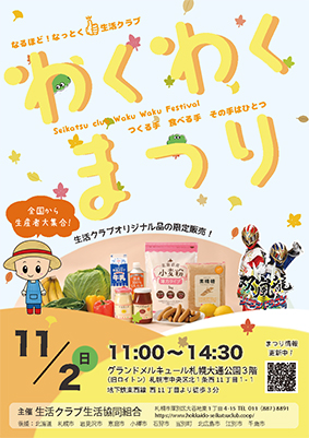 wakuwaku25