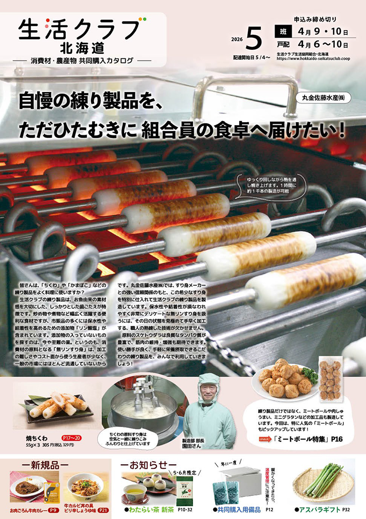 2605カタログ1～15P