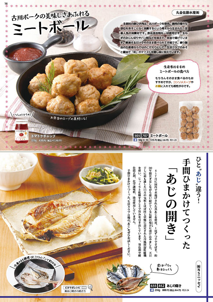 2604カタログ16～36