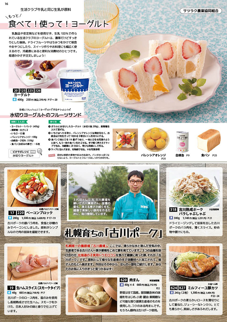 2606カタログ16～36