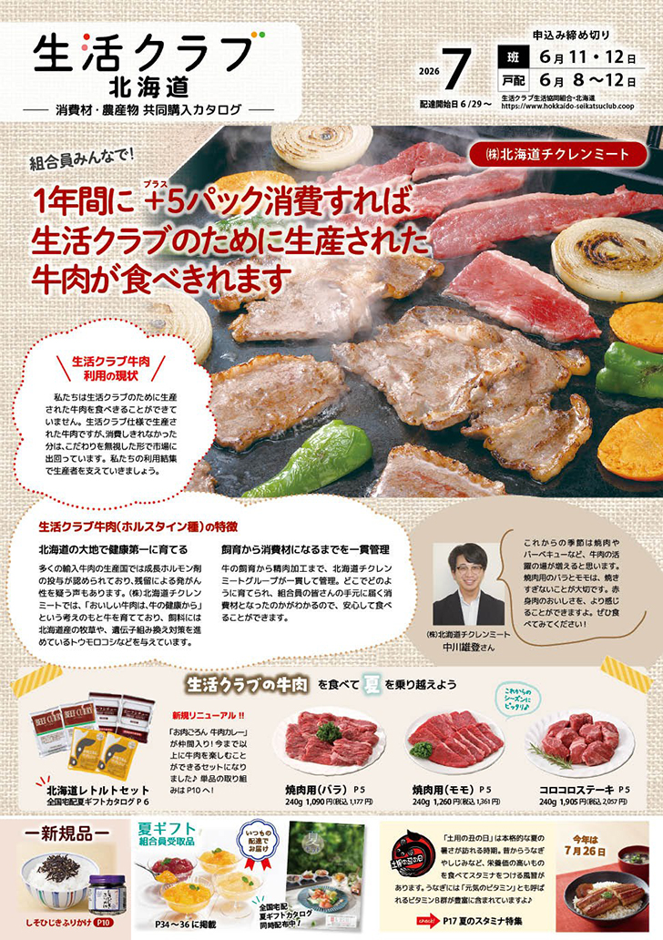2607カタログ1～16