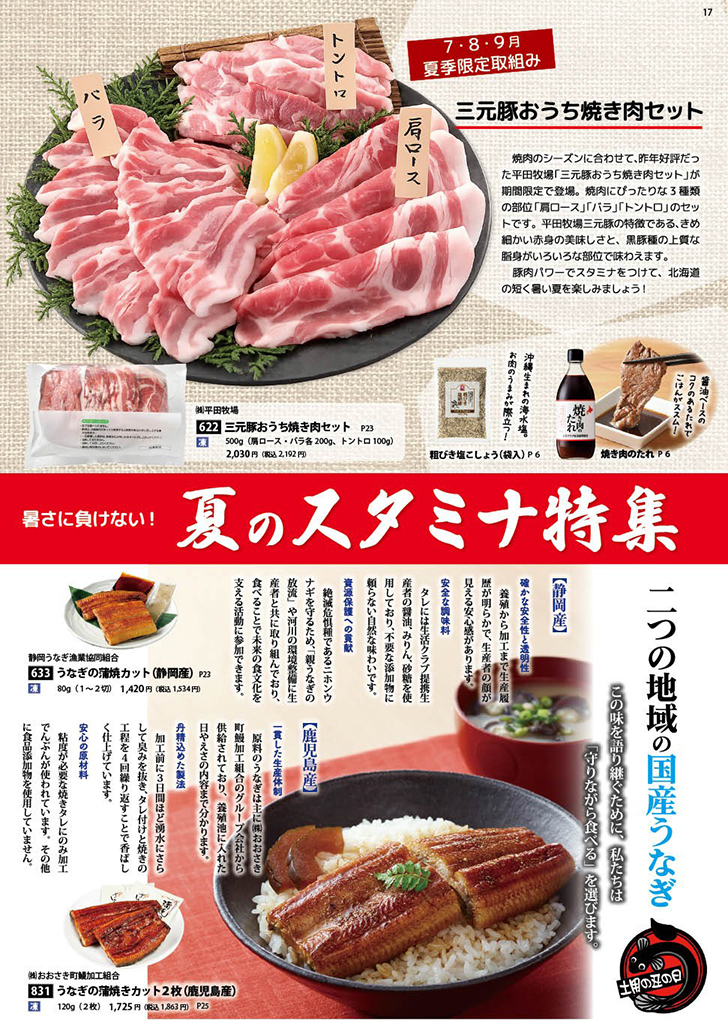 2607カタログ17～33