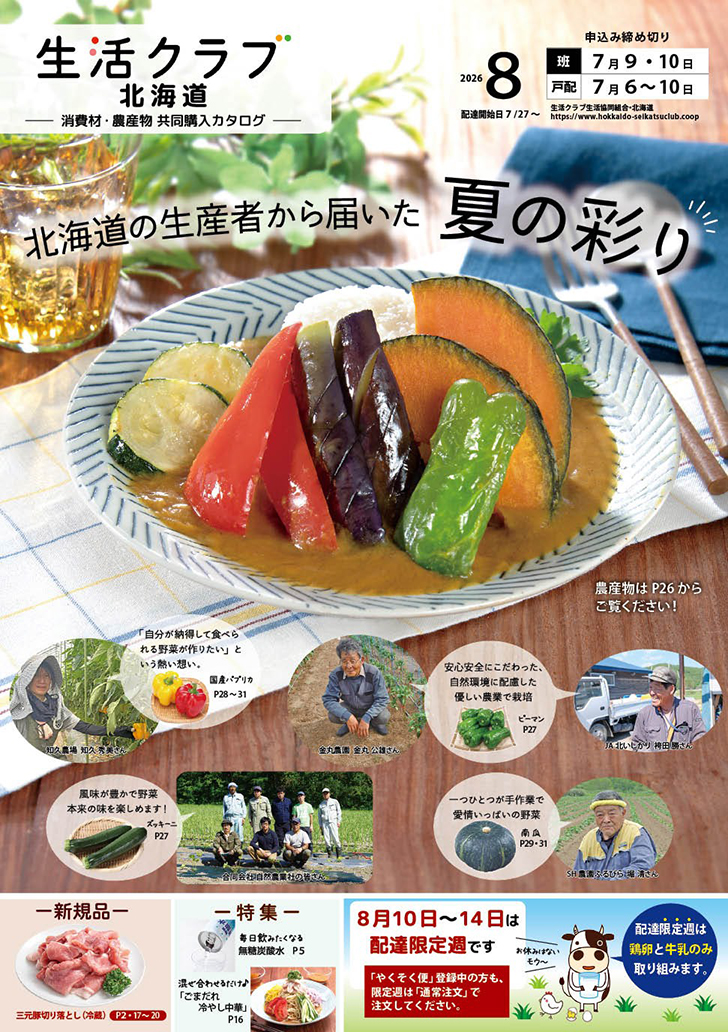 2608カタログ1～15