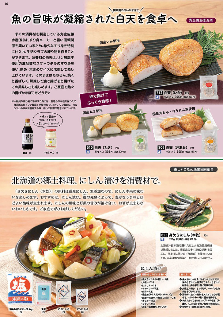 2610カタログ16～32