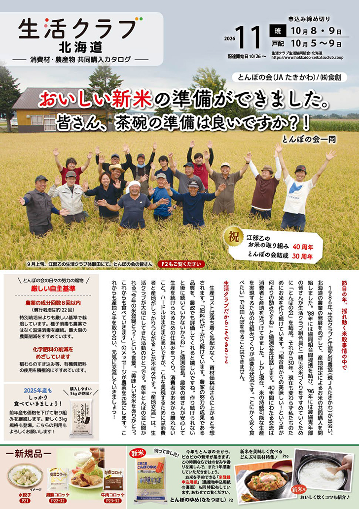 2610カタログ1～15